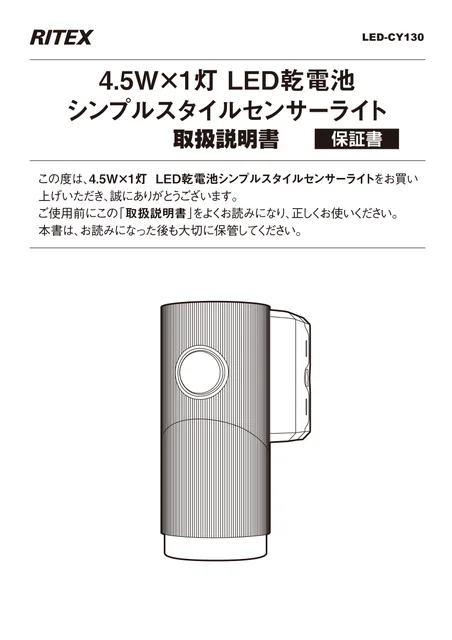 musashiムサシ LED-CY130